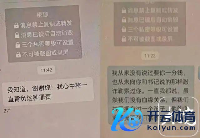 官方修起“出轨被免副县长任新职” 调理传言作假