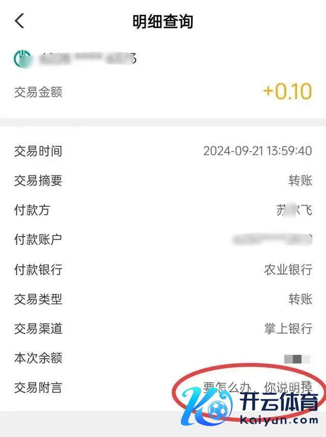 官方修起“出轨被免副县长任新职” 调理传言作假